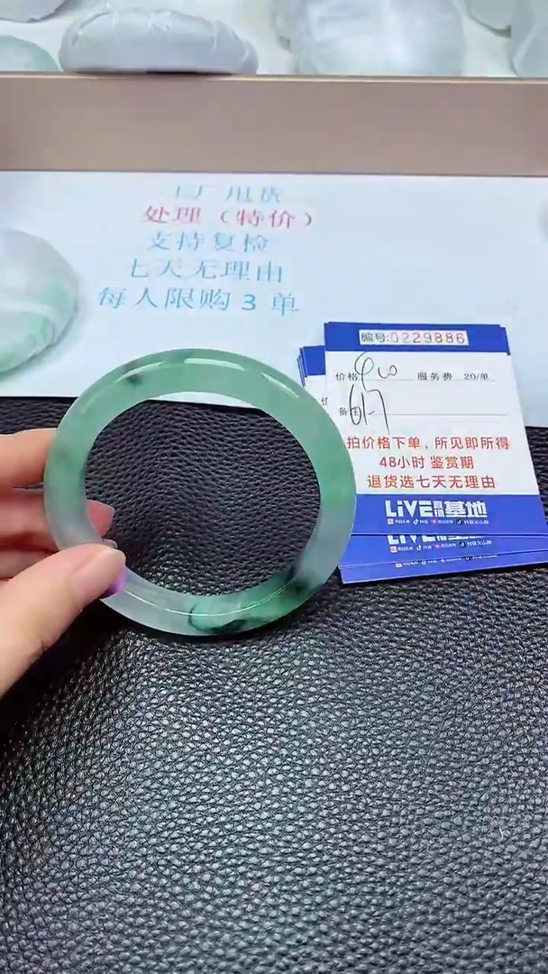 拍下以实物为准229886