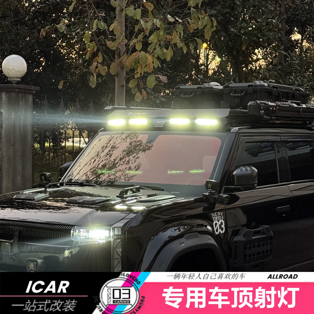 适用于奇瑞ICAR03/03T风云X3PL车顶射灯扰流板改装探照灯外观套件
