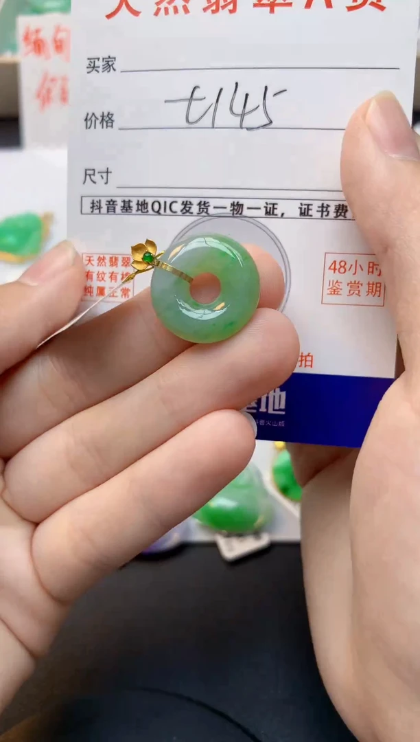 颈饰18K金镶嵌翡翠天然缅甸A货翡翠百元以上9元证书费自理