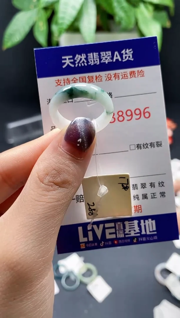 翡翠戒指未镶嵌 天然翡翠戒圈8996