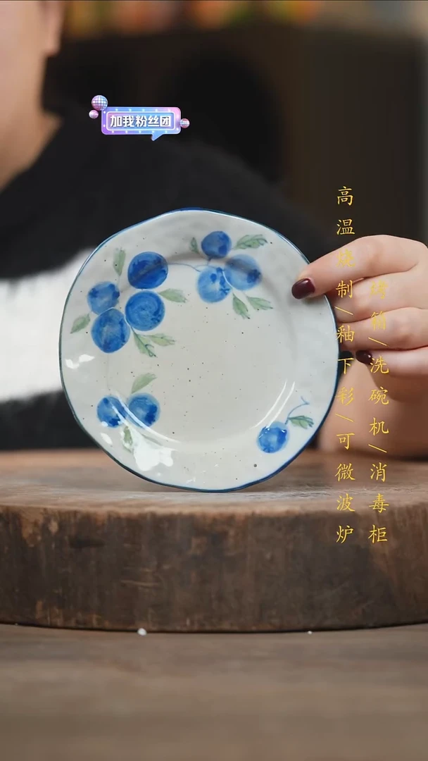 瓷片景德镇高温釉下彩（食品级）
