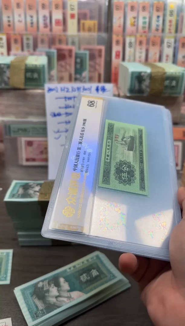 【闪购商品】退市人民币5分474冠单张