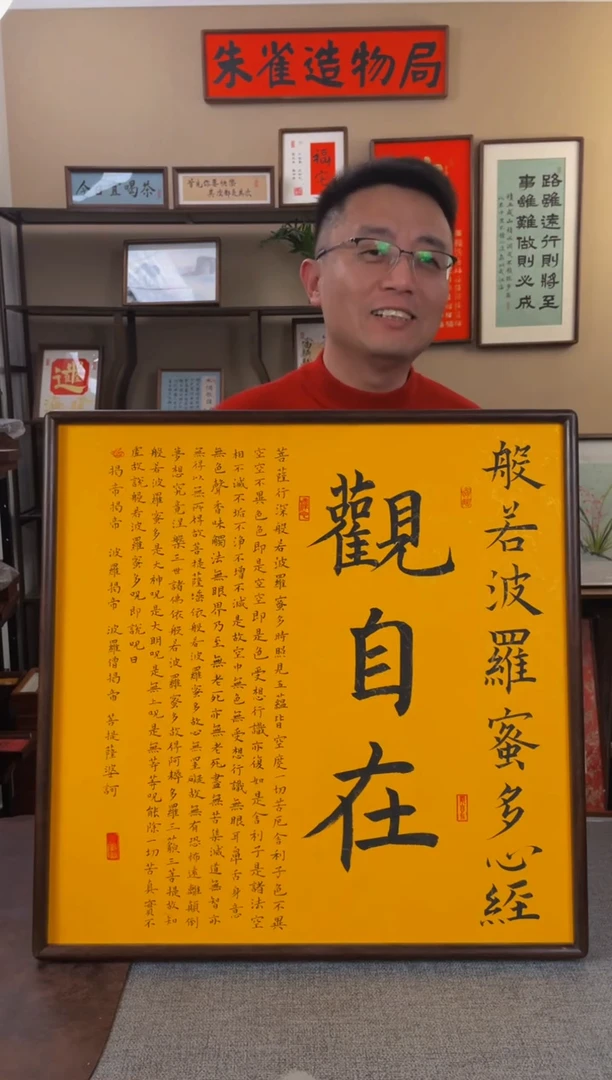 书法克***?【观自在53*53黑檀木】原创手写手工装裱带框包邮