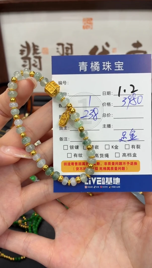 足金镶嵌手链翡翠今****话A货翡翠0102015
