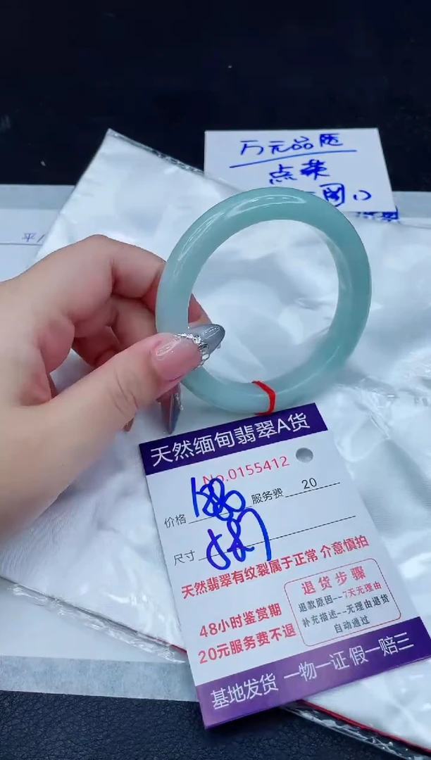 翡翠手镯未镶嵌1880.000