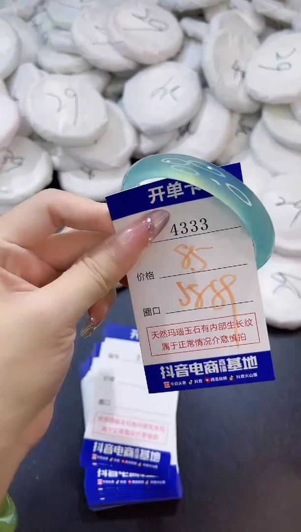 玛瑙/玉髓手镯未镶嵌4333
