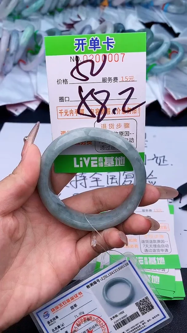 未镶嵌手镯翡翠07天然缅甸A货