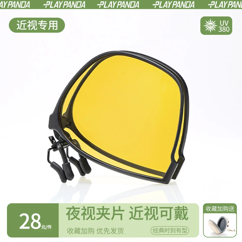 PLAYPANDA折叠偏光镜夹片男太阳眼镜夜视镜开车专用钓鱼日夜两用