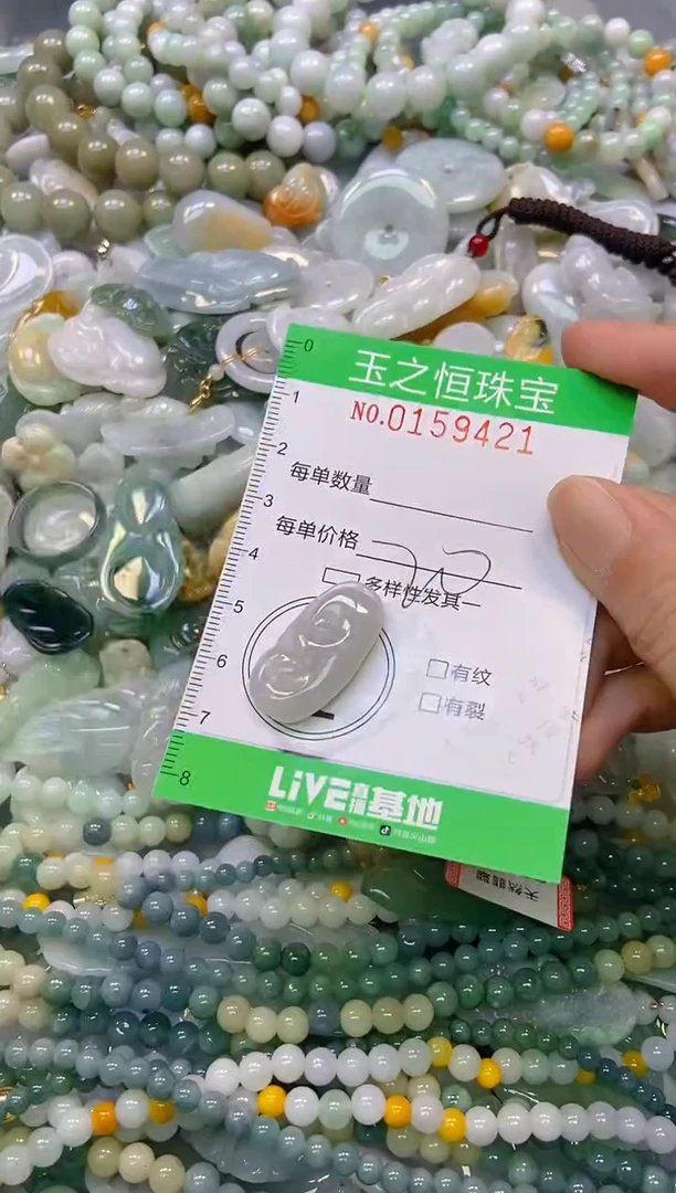 颈饰未镶嵌翡翠闪购0159421