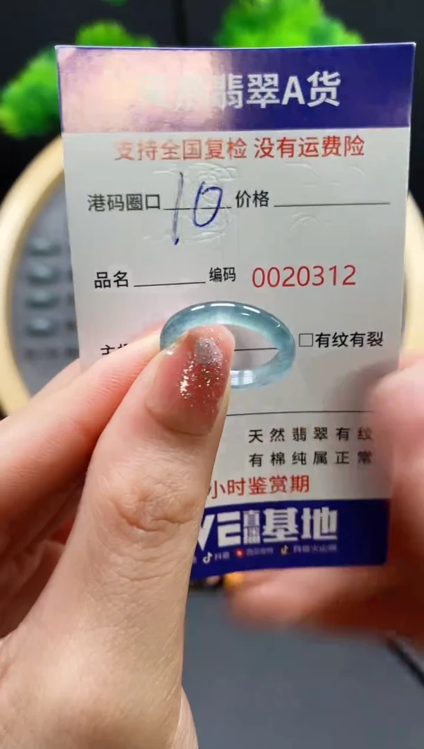 【闪购商品】翡翠戒指未镶嵌天然翡翠戒圈0312