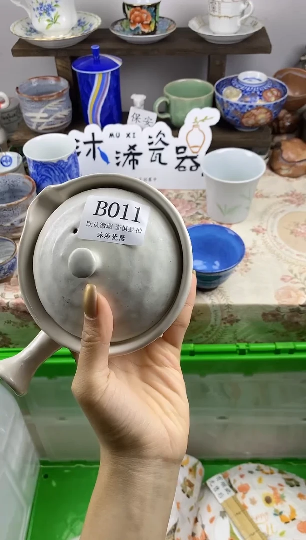 瓷片青**面B      011