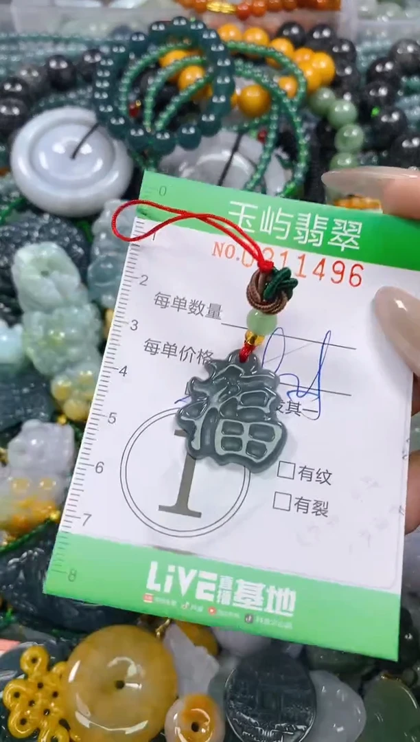 颈饰未镶嵌翡翠闪购0211496多样性发其一