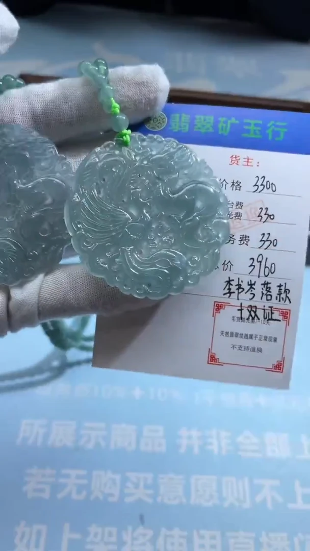 未镶嵌定制翡翠艾****家-毛货-不退不换-多样性-发两个