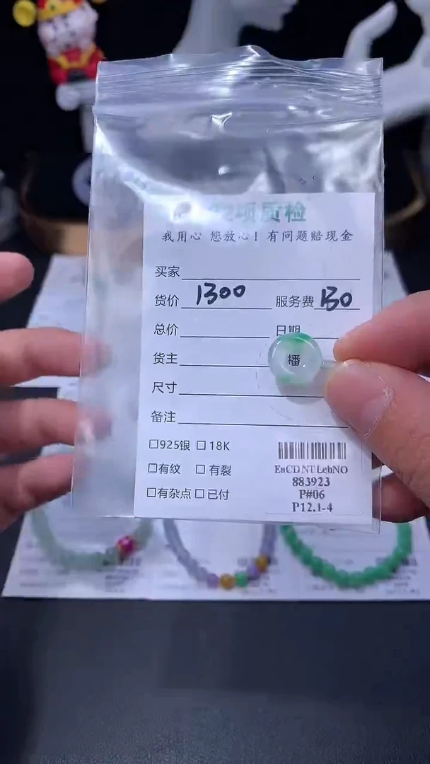 颈饰未镶嵌翡翠48小时鉴赏期 退货不扣服务费