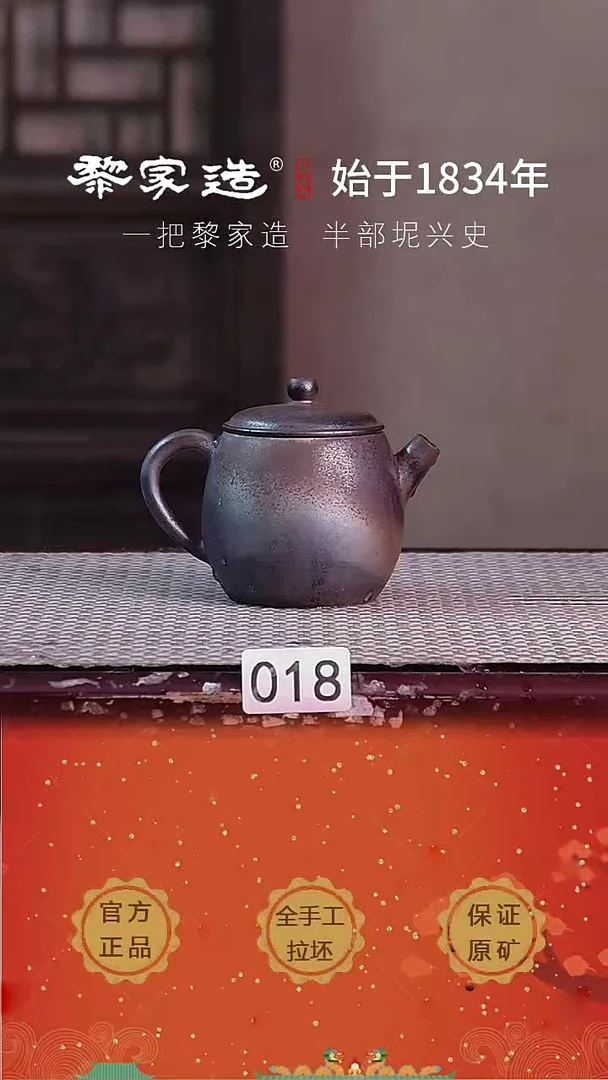 壶018FF福利约125cc薄胎柴烧网孔无盒