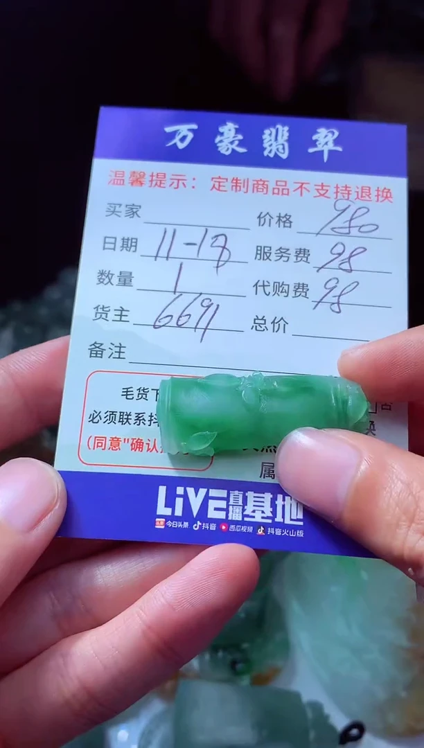 未镶嵌定制翡翠莫***?翡翠毛货定制