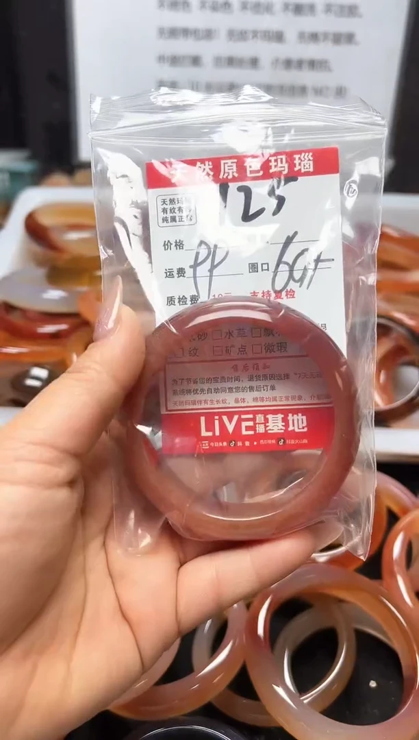 【闪购商品】玛瑙/玉髓手镯未镶嵌125