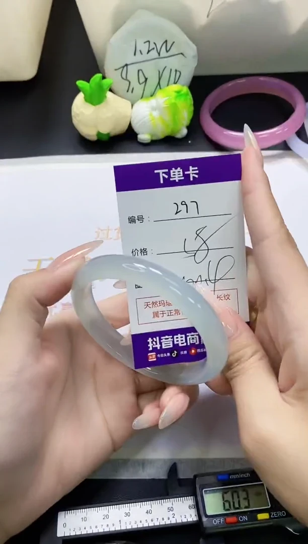 手镯玛瑙/玉髓未镶嵌297