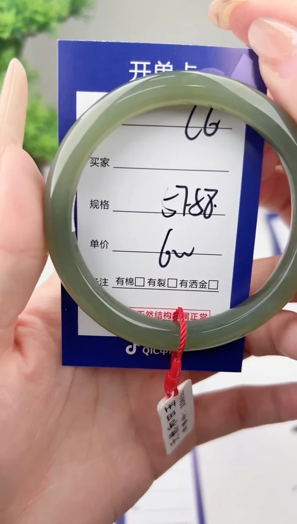 未镶嵌手镯和田玉微色差C6