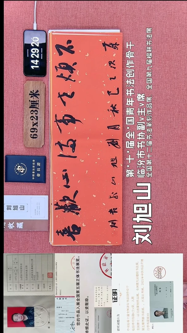 书法211         刘老师书法作品