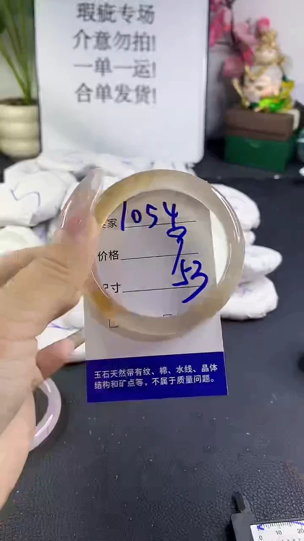 手镯玛瑙/玉髓未镶嵌1054