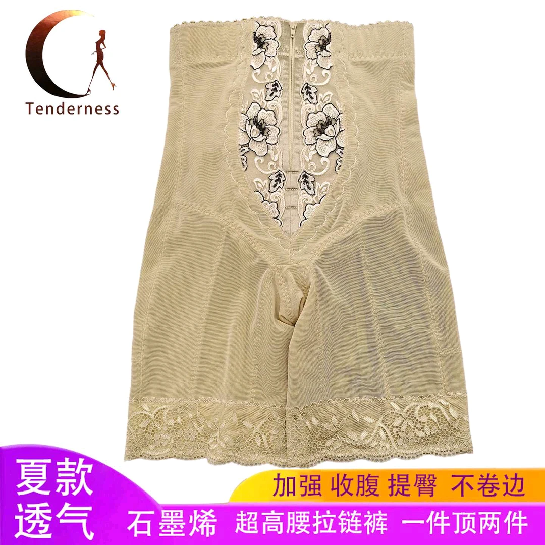 聚贤内衣五分拉链裤高腰收腹提臀美体裤产后收腹塑形薄款不卷边