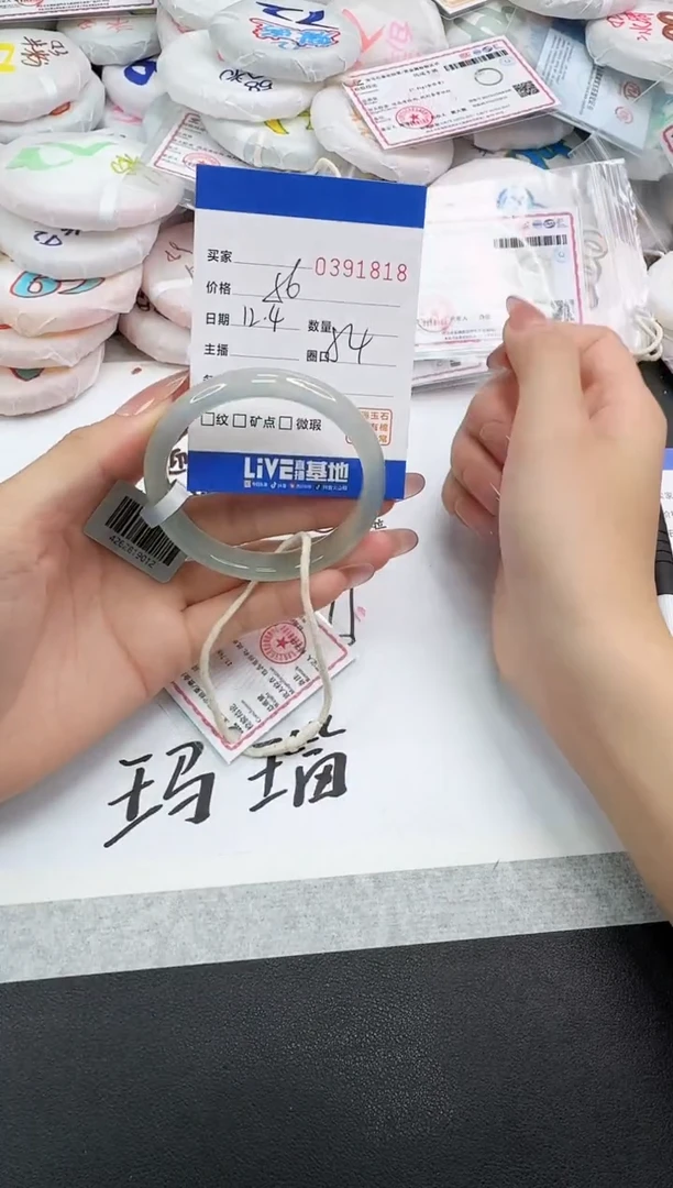 手镯玛瑙/玉髓未镶嵌1818