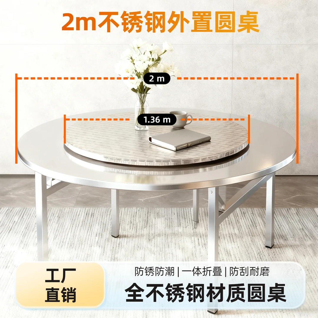 【2米外置加厚折叠圆桌】。可以坐16个人就餐。家用饭店宴席酒店