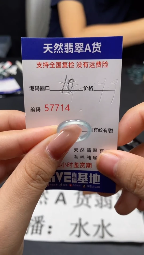 未镶嵌戒指翡翠天然A货翡翠7714