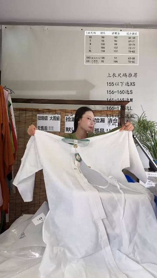8.12桑谣记孤品瑕疵闪购136XL