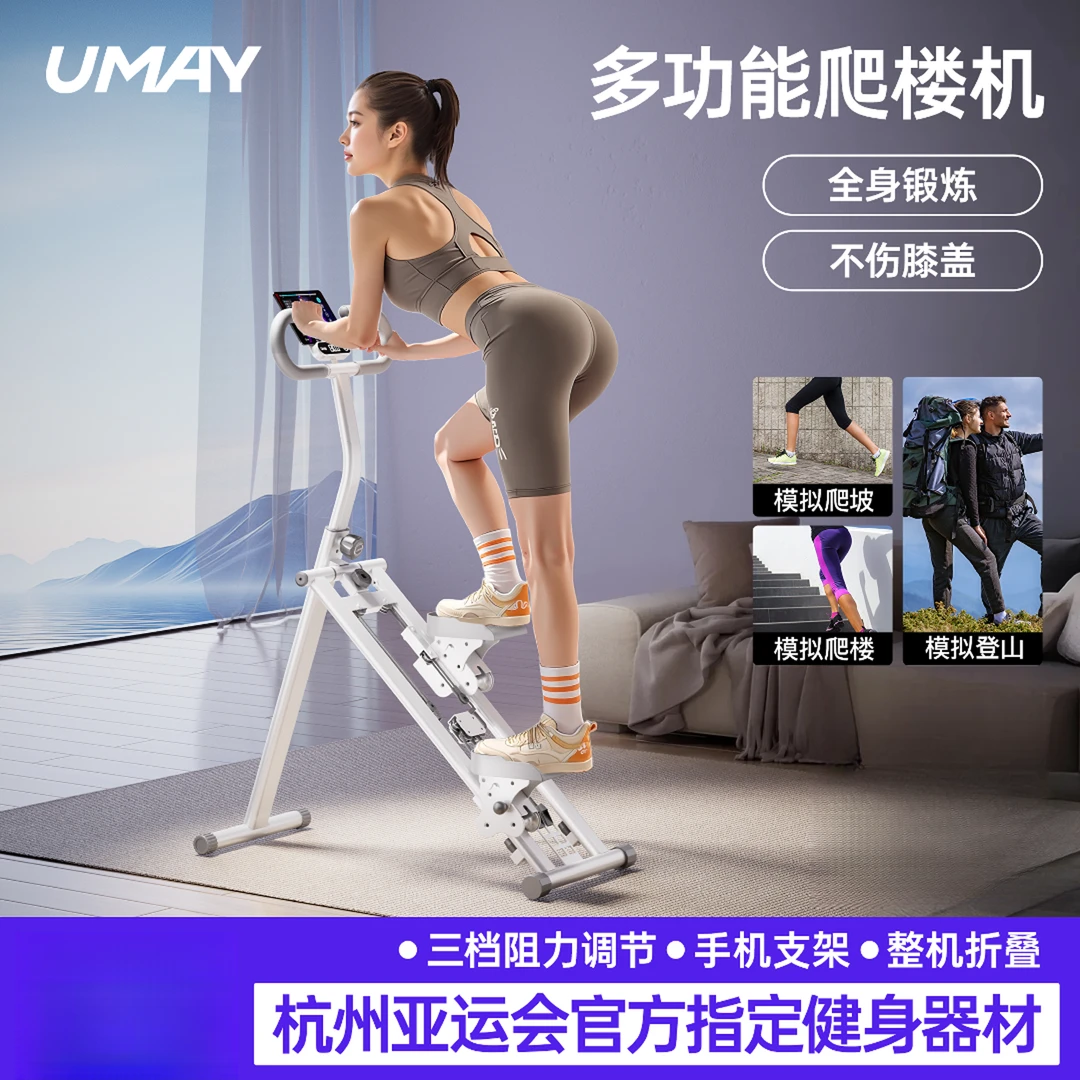 佑美多功能爬楼机家用踏步机楼梯机原地跑步运动健身器材登山机p3