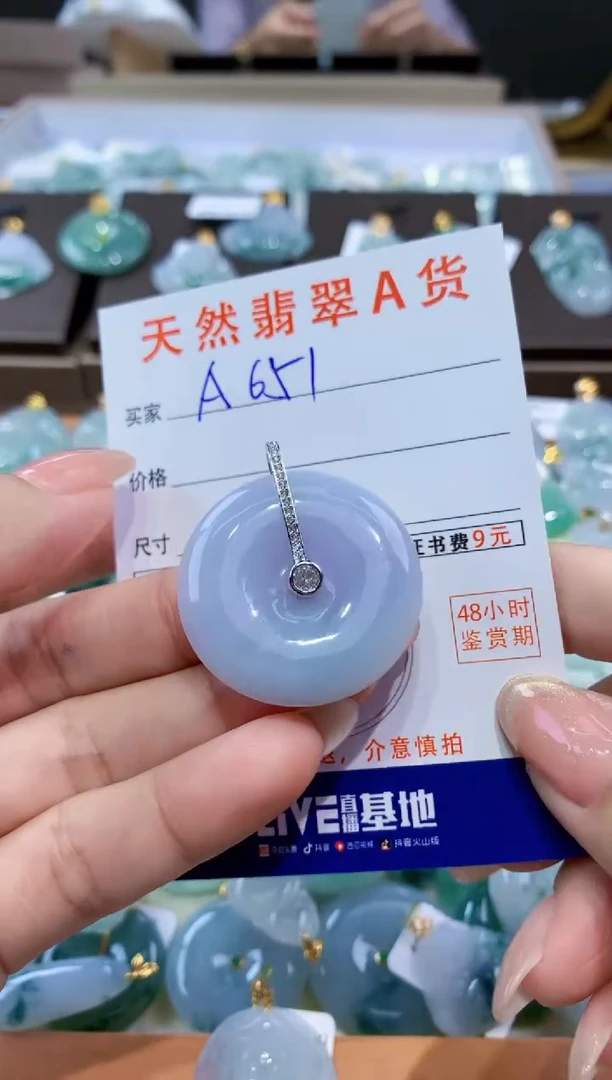 颈饰未镶嵌翡翠天然缅甸翡翠A货挂件