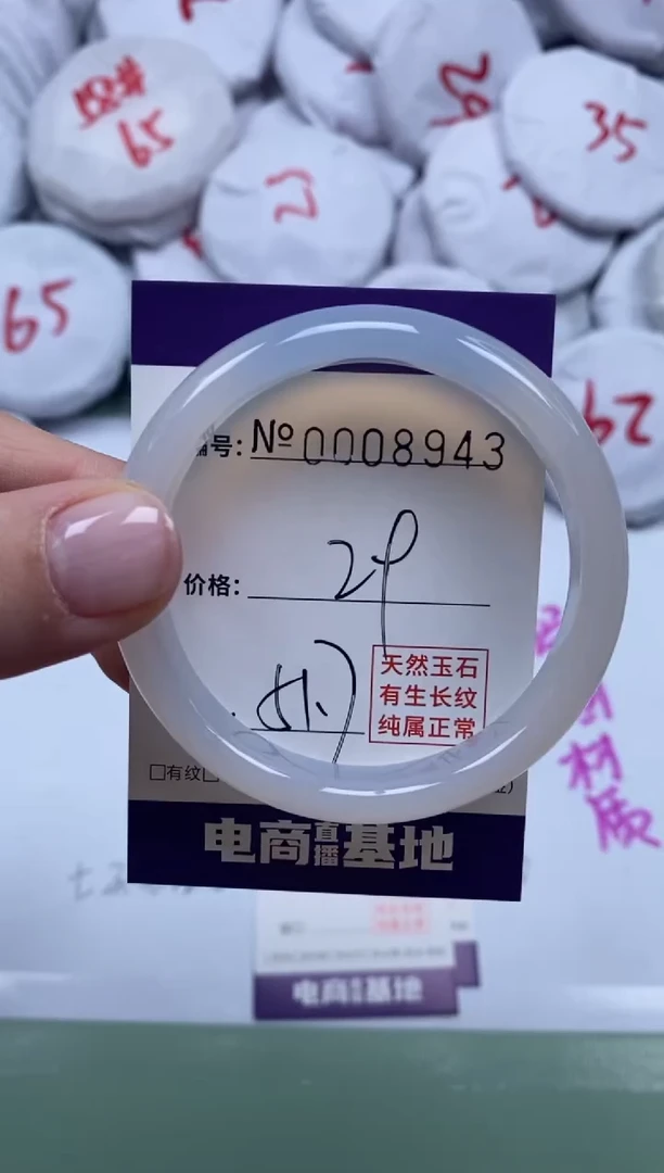 【闪购商品】玛瑙/玉髓手镯未镶嵌8943