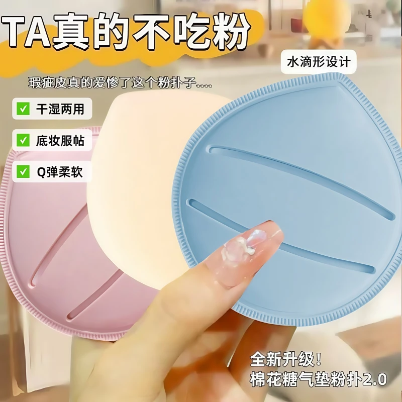 马卡龙软糯Q弹粉扑服帖干湿两用不吃粉不卡粉可水洗粉底气垫专用Q