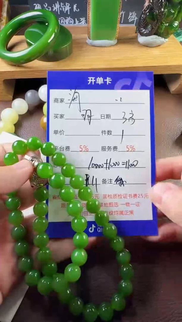 【闪购商品】和田玉挂件未镶嵌手串