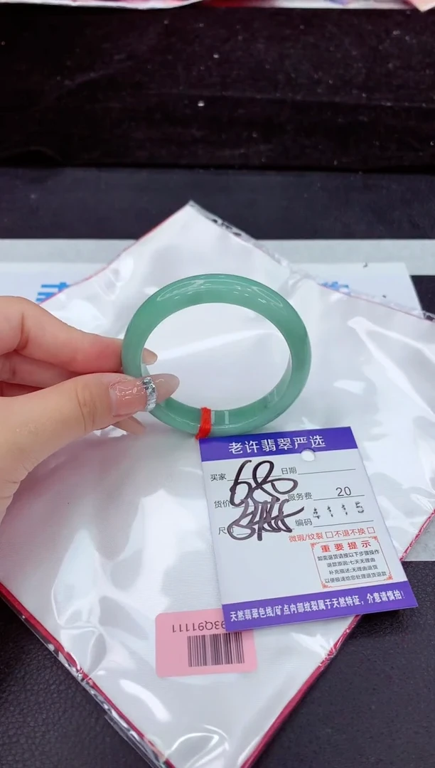 未镶嵌手镯翡翠11