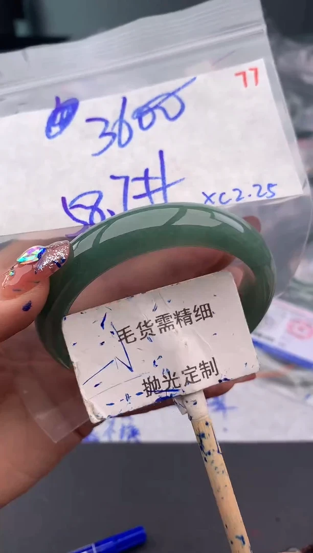 【闪购商品】定制翡翠未镶嵌毛货需精细抛光多样性发1件 3600元