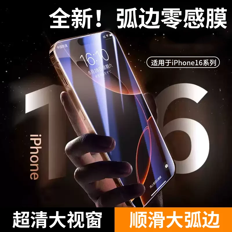 琅琰适用苹果17pro全屏iPhone16全屏钢化膜165promax弧边3D热弯膜
