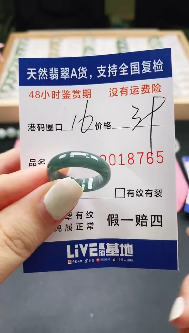 未镶嵌戒指翡翠天然A货翡翠戒圈8765