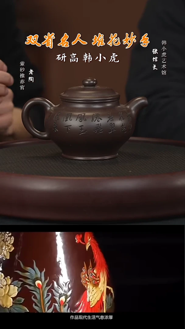 【闪购商品】紫砂茶壶陶WYL11韩小虎掇只 孔雀紫泥580