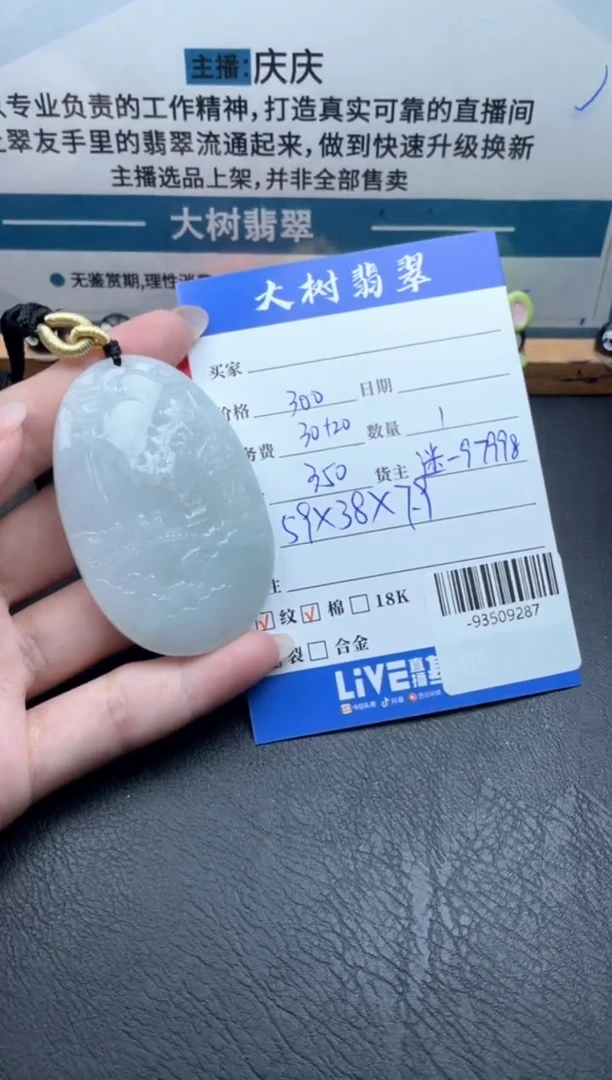 颈饰未镶嵌翡翠多人-93509287