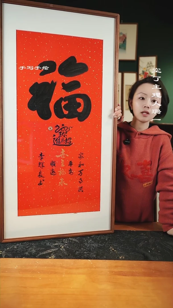 【闪购商品】书法李辉良-尺寸52*102福