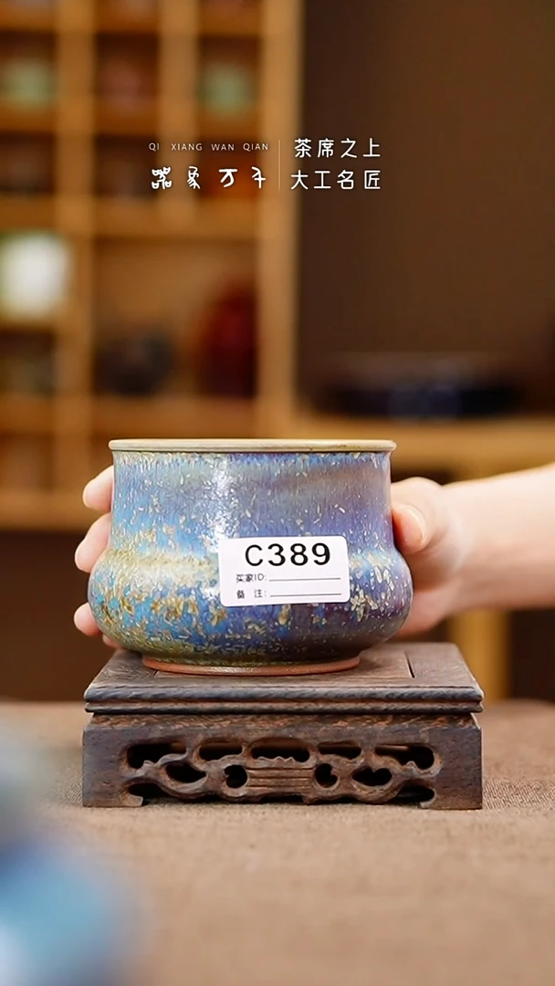「器象万千」手作美器 叶C389
