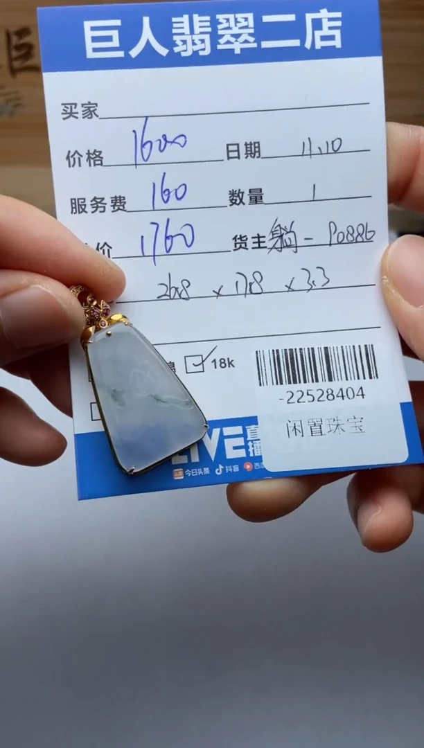 颈饰18K金镶嵌翡翠杨***姐多人-22528404