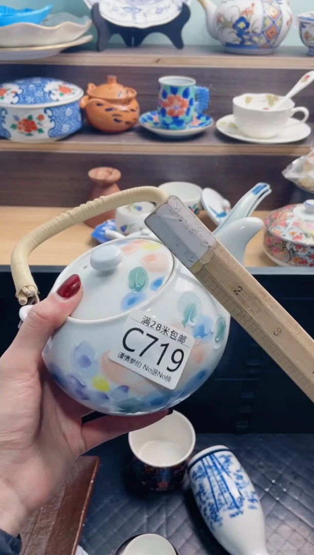 【闪购商品】C719***********