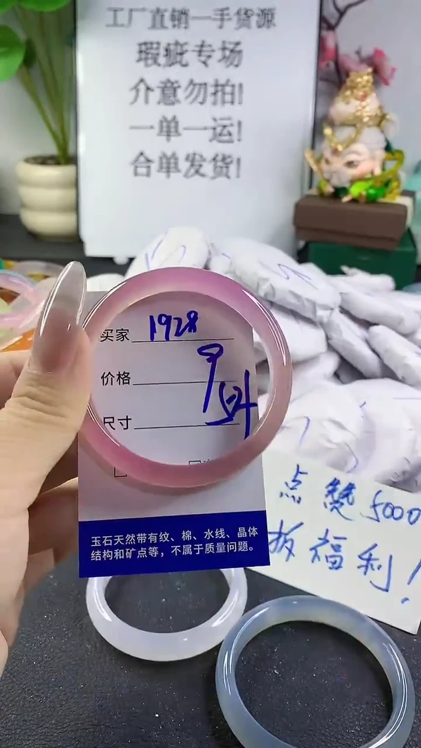 手镯玛瑙/玉髓未镶嵌1928