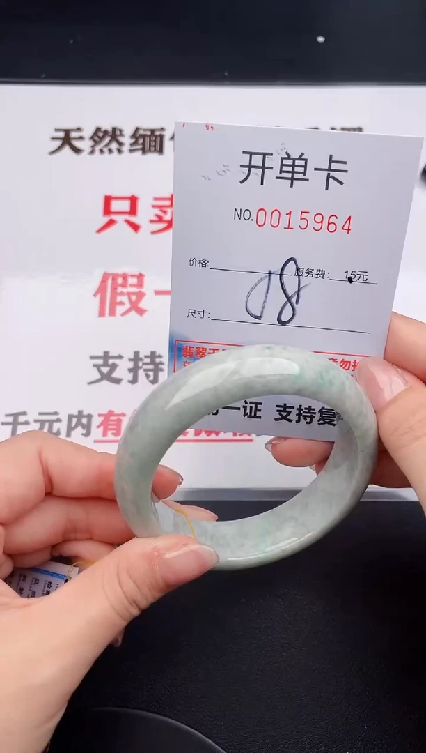 未镶嵌手镯翡翠64