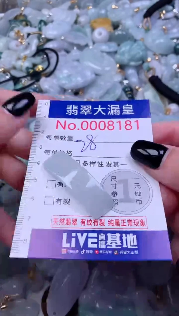 颈饰未镶嵌翡翠8181