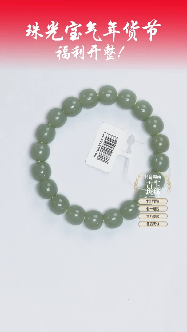 【闪购商品】和田玉手串未镶嵌凯哥推荐和田玉且末蓝手串10x11