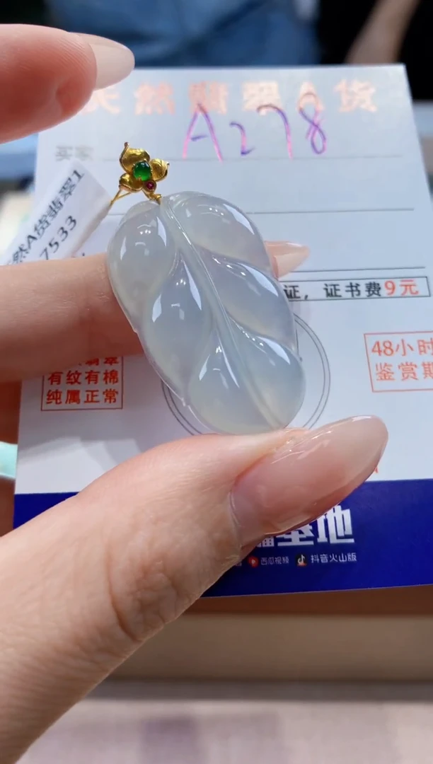 翡翠18K金镶嵌颈饰天然A货翡翠挂件